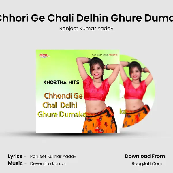 A Chhori Ge Chali Delhin Ghure Dumaka MP3 Song by Ranjeet Kumar Yadav Cover