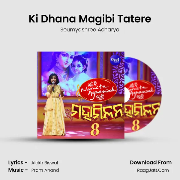 Ki Dhana Magibi Tatere MP3 Song by Soumyashree Acharya Cover