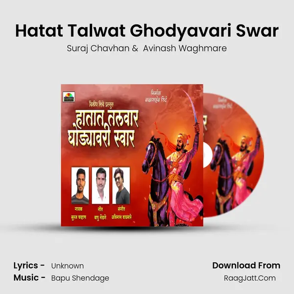 Hatat Talwat Ghodyavari Swar MP3 Song by Suraj Chavhan Cover
