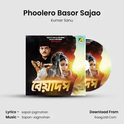 Phoolero Basor Sajao mp3 song