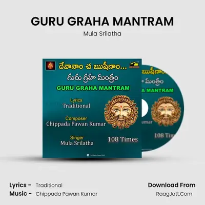 GURU GRAHA MANTRAM MP3 Song by Mula Srilatha Cover