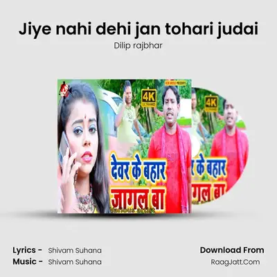Jiye nahi dehi jan tohari judai mp3 song