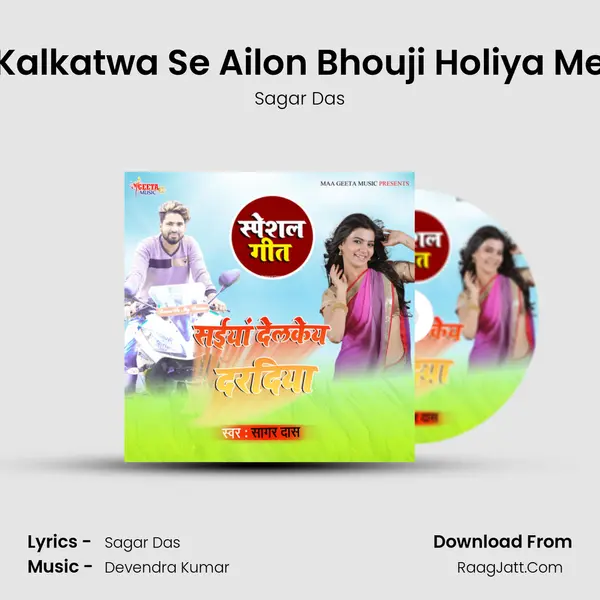 Kalkatwa Se Ailon Bhouji Holiya Me MP3 Song by Sagar Das Cover