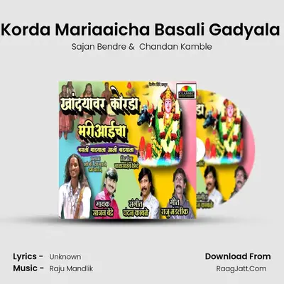 Khandyavar Korda Mariaaicha Basali Gadyala Aali Vadyala - Sajan Bendre