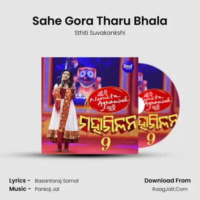 Sahe Gora Tharu Bhala mp3 song