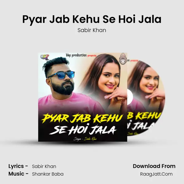 Pyar Jab Kehu Se Hoi Jala mp3 song