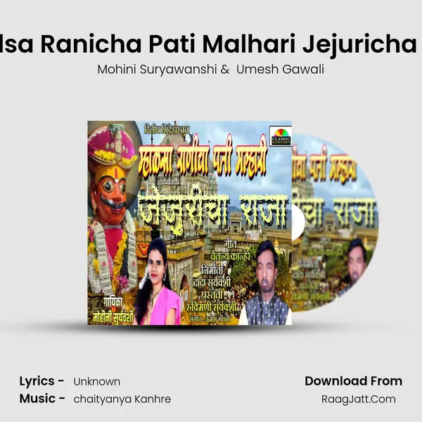 Mhalsa Ranicha Pati Malhari Jejuricha Raja MP3 Song by Mohini Suryawanshi Cover