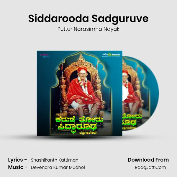 Siddarooda Sadguruve mp3 song