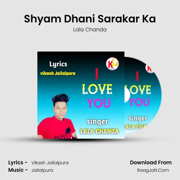 Shyam Dhani Sarakar Ka mp3 song
