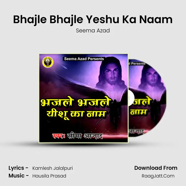 Bhajle Bhajle Yeshu Ka Naam mp3 song