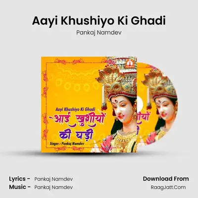 Aayi Khushiyo Ki Ghadi mp3 song