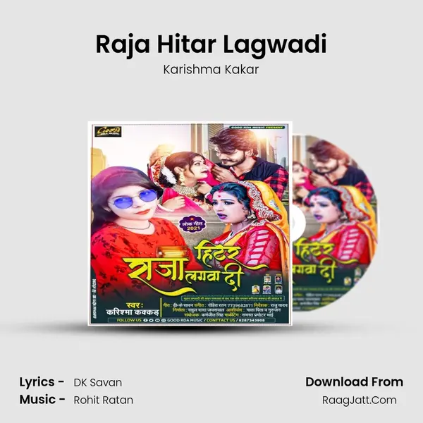 Raja Hitar Lagwadi MP3 Song by Karishma Kakar Cover