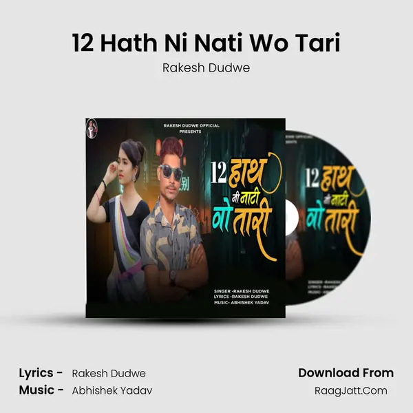 12 Hath Ni Nati Wo Tari mp3 song