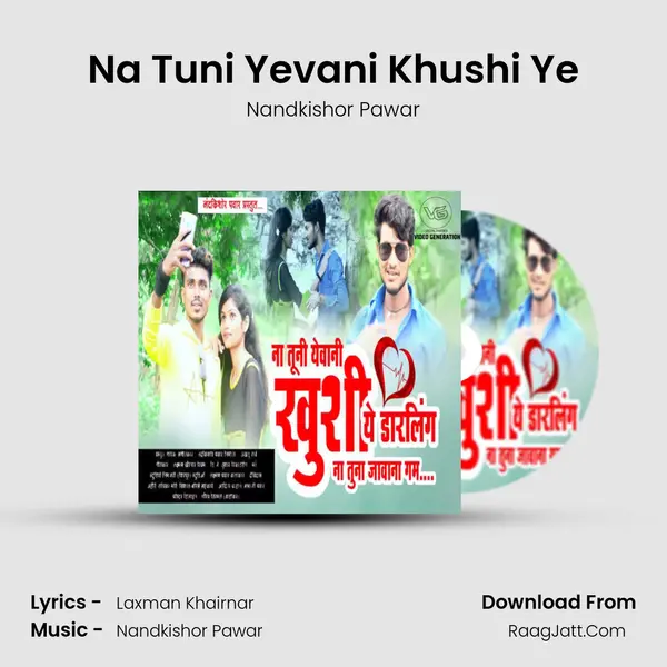 Na Tuni Yevani Khushi Ye mp3 song