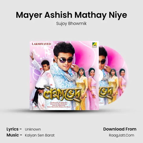 Mayer Ashish Mathay Niye MP3 Song by Sujoy Bhowmik Cover