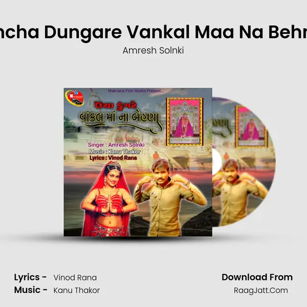 Uncha Dungare Vankal Maa Na Behna MP3 Song by Amresh Solnki Cover