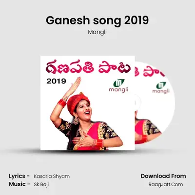 Ganesh song 2019 - Mangli