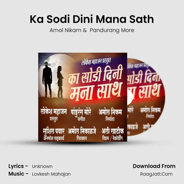 Ka Sodi Dini Mana Sath MP3 Song by Amol Nikam Cover
