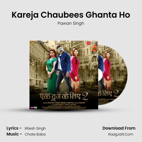 Kareja Chaubees Ghanta Ho MP3 Song by Pawan Singh Cover
