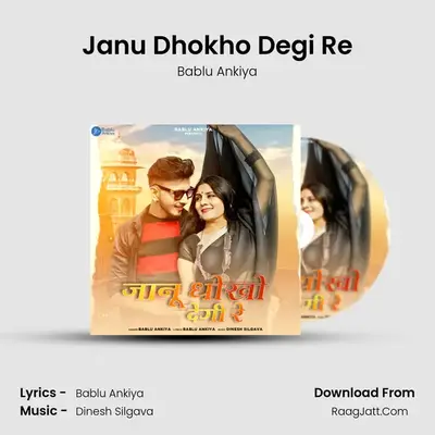 Janu Dhokho Degi Re - Bablu Ankiya