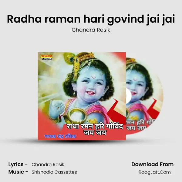 Radha raman hari govind jai jai mp3 song