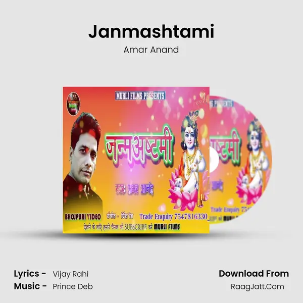 Janmashtami mp3 song