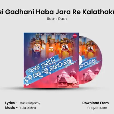 Besi Gadhani Haba Jara Re Kalathakura - Rasmi Dash