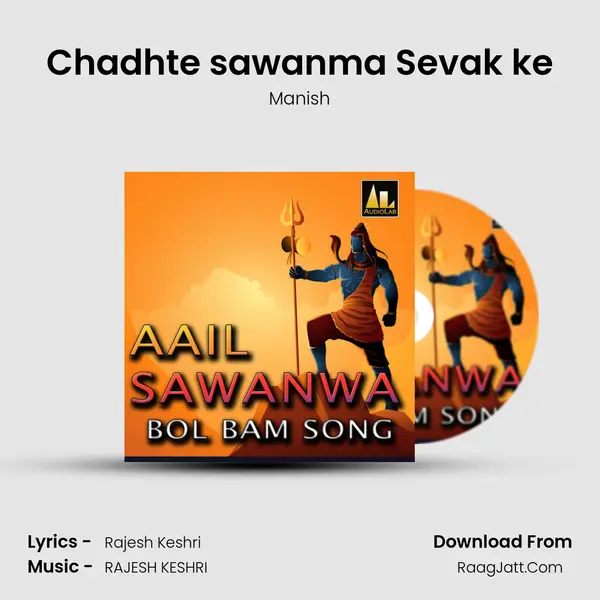 Chadhte sawanma Sevak ke MP3 Song by Manish Cover