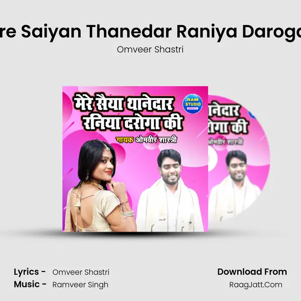 Mere Saiyan Thanedar Raniya Daroga Ki mp3 song