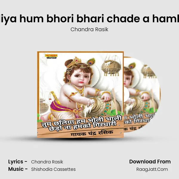 Tum chhaliya hum bhori bhari chade a hamko girdhari mp3 song