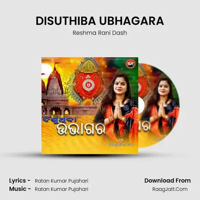 DISUTHIBA UBHAGARA MP3 Song by Reshma Rani Dash Cover
