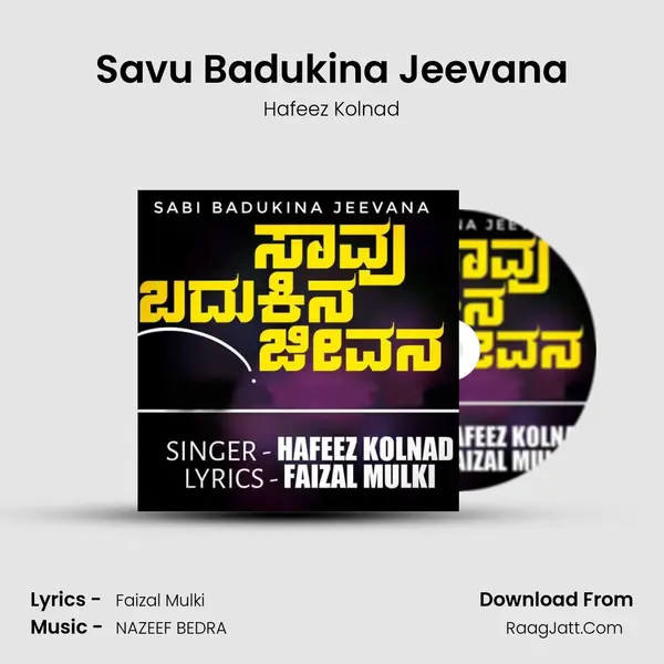 Savu Badukina Jeevana - Hafeez Kolnad