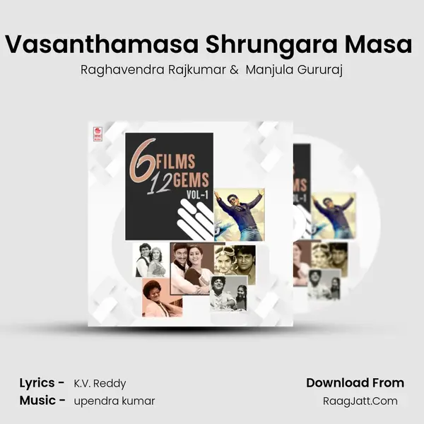 Vasanthamasa Shrungara Masa (From Chiranjeevi Sudhakar) mp3 song