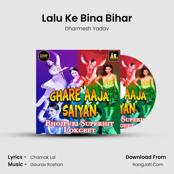 Lalu Ke Bina Bihar mp3 song
