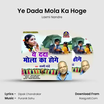 Ye Dada Mola Ka Hoge MP3 Song by Laxmi Nandre Cover