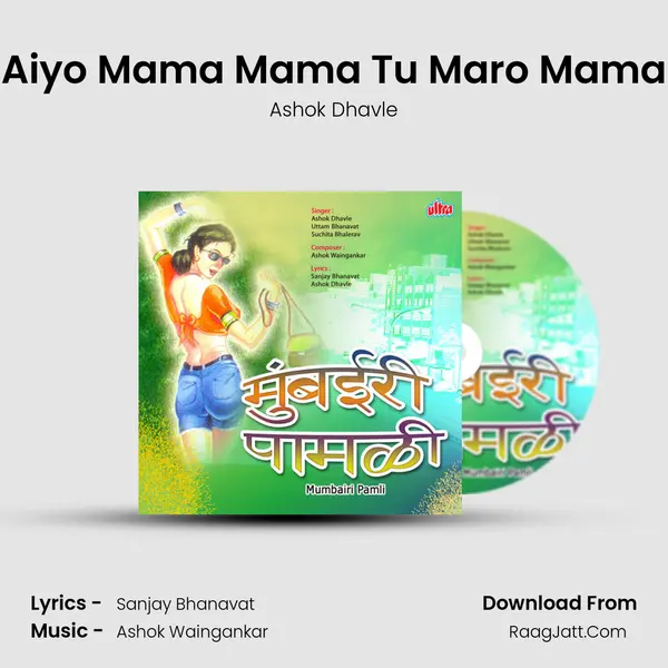 Aiyo Mama Mama Tu Maro Mama MP3 Song by Ashok Dhavle Cover