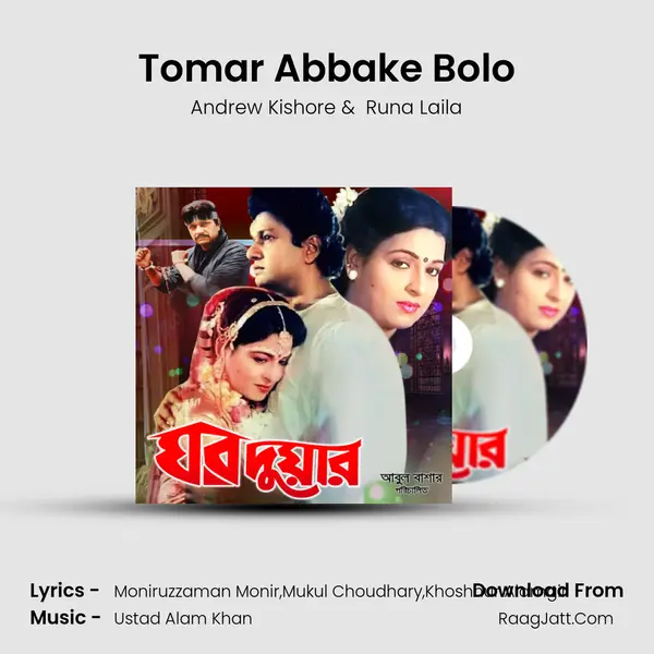 Tomar Abbake Bolo mp3 song