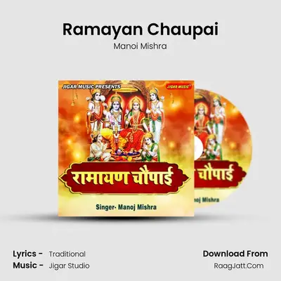 Ramayan Chaupai MP3 Song by Manoi Mishra Cover