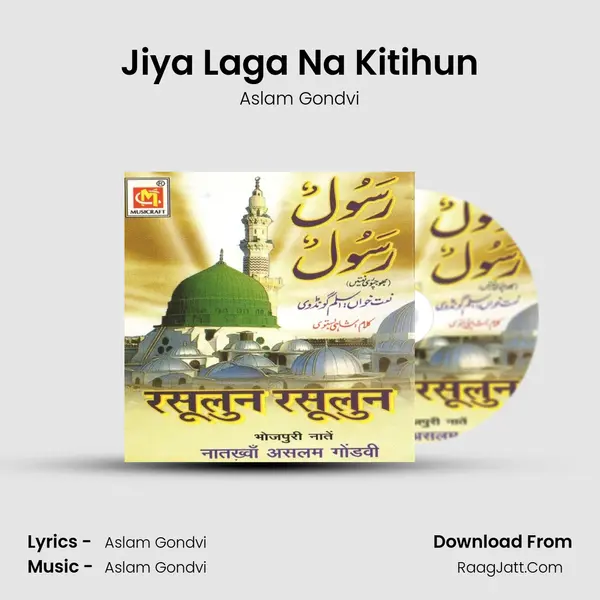 Jiya Laga Na Kitihun MP3 Song by Aslam Gondvi Cover