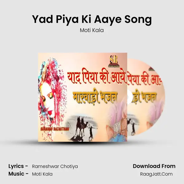 Yad Piya Ki Aaye Song MP3 Song by Moti Kala Cover