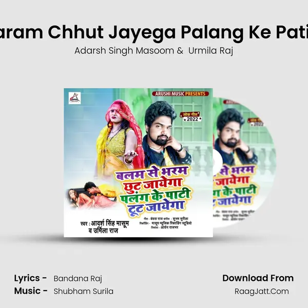 Balam Se Bharam Chhut Jayega Palang Ke Pati Toot Jayega MP3 Song by Adarsh Singh Masoom Cover