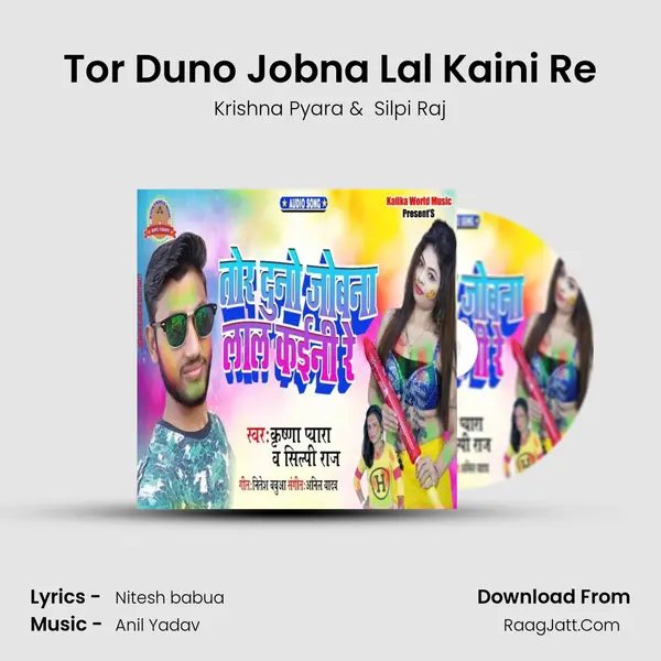 Tor Duno Jobna Lal Kaini Re - Krishna Pyara