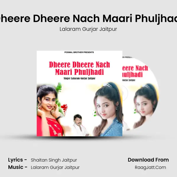 Dheere Dheere Nach Maari Phuljhadi MP3 Song by Lalaram Gurjar Jaitpur Cover