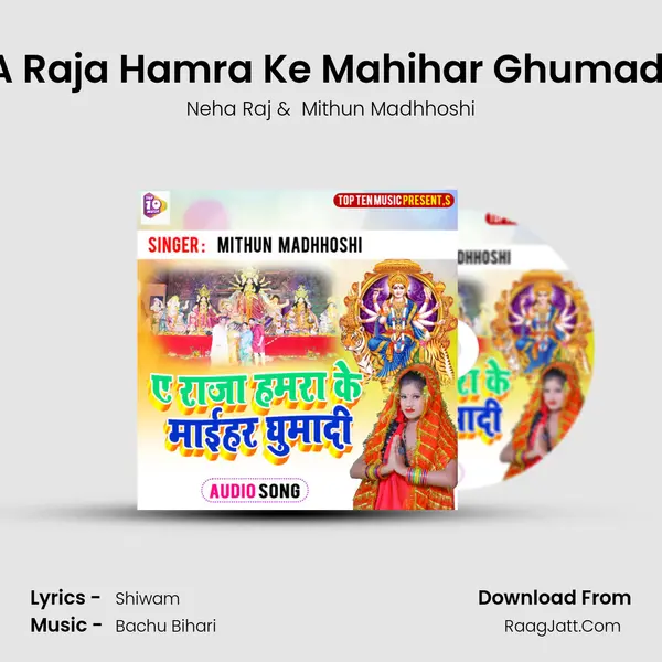 A Raja Hamra Ke Mahihar Ghumadi - Neha Raj