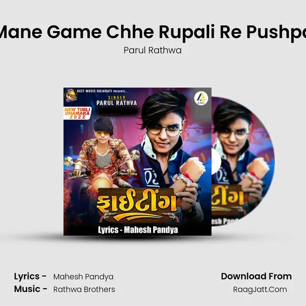 Mane Game Chhe Rupali Re Pushpa MP3 Song by Parul Rathwa Cover