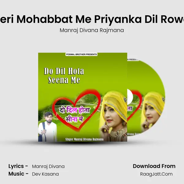 Teri Mohabbat Me Priyanka Dil Rowe MP3 Song by Manraj Divana Rajmana Cover