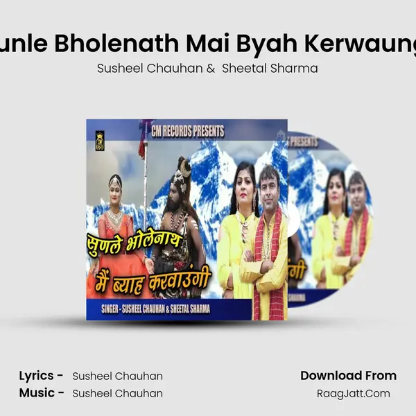 Sunle Bholenath Mai Byah Kerwaungi MP3 Song by Susheel Chauhan Cover