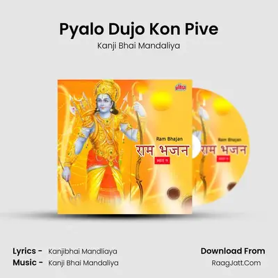 Pyalo Dujo Kon Pive mp3 song