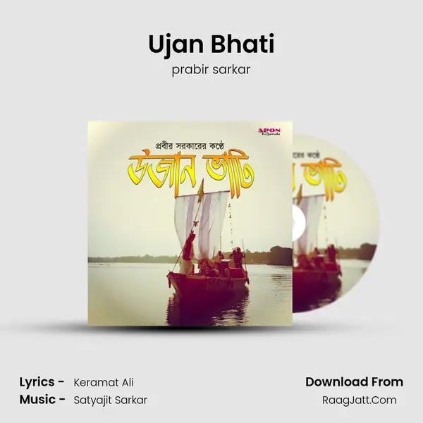 Ujan Bhati mp3 song