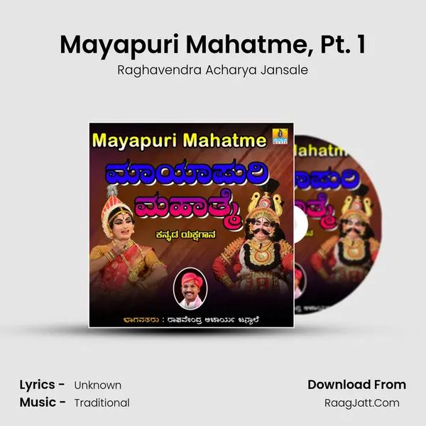Mayapuri Mahatme, Pt. 1 MP3 Song by Raghavendra Acharya Jansale Cover
